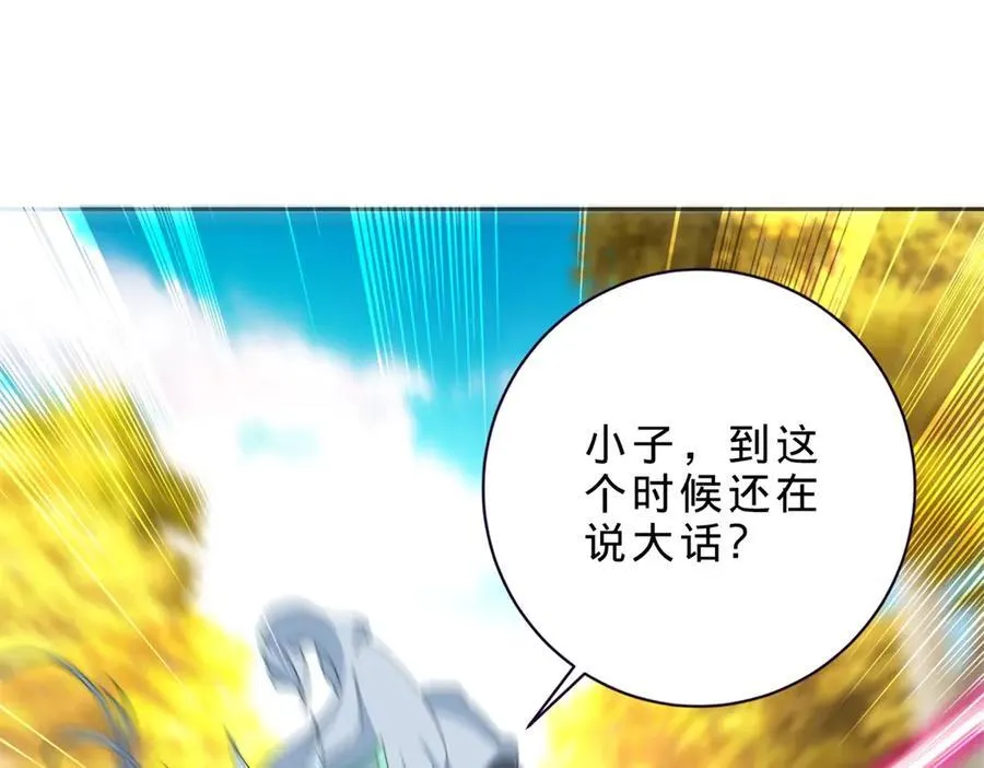 第411话 女性用虹芒剑 第29页