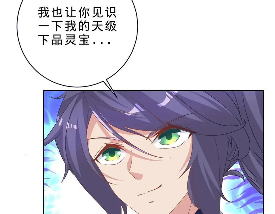 第411话 女性用虹芒剑 第32页