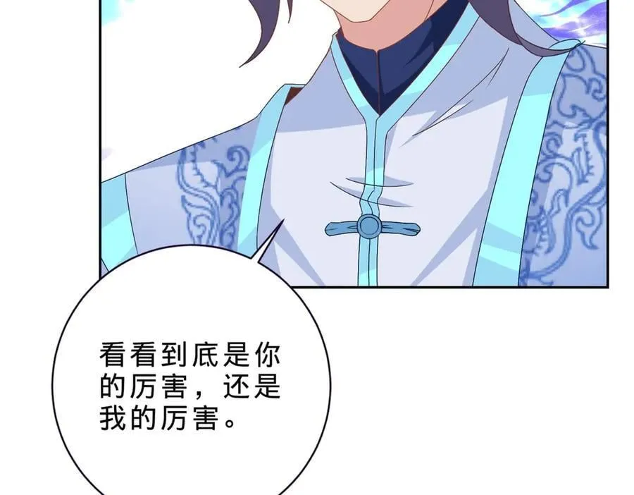 第411话 女性用虹芒剑 第33页
