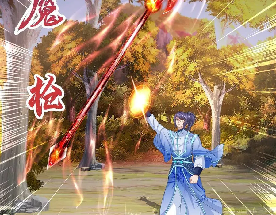 第411话 女性用虹芒剑 第35页