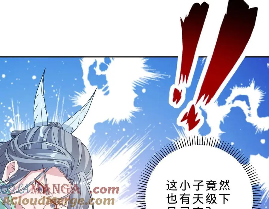 第411话 女性用虹芒剑 第37页