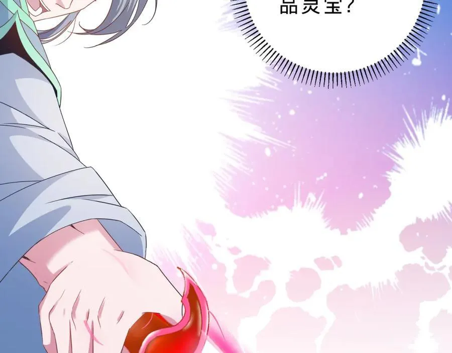 第411话 女性用虹芒剑 第38页