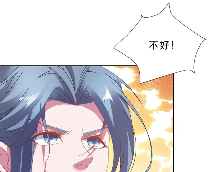 第411话 女性用虹芒剑 第57页