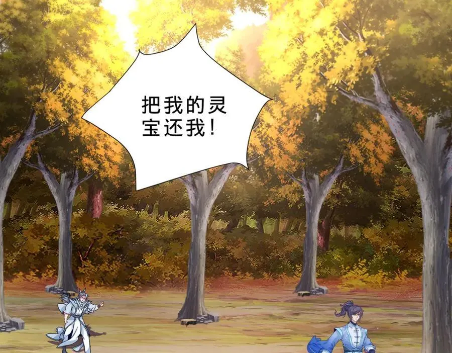 第411话 女性用虹芒剑 第71页