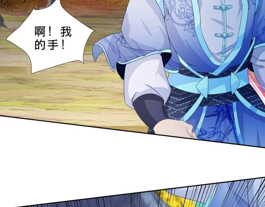 第411话 女性用虹芒剑 第74页