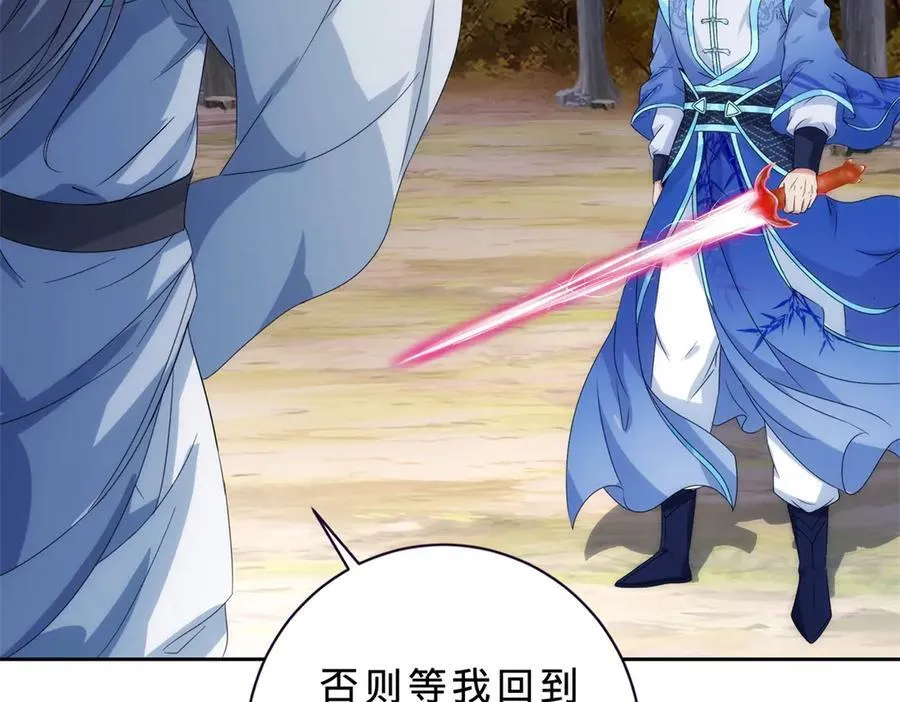 第412话 这是礼物 第8页