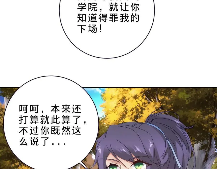 第412话 这是礼物 第9页