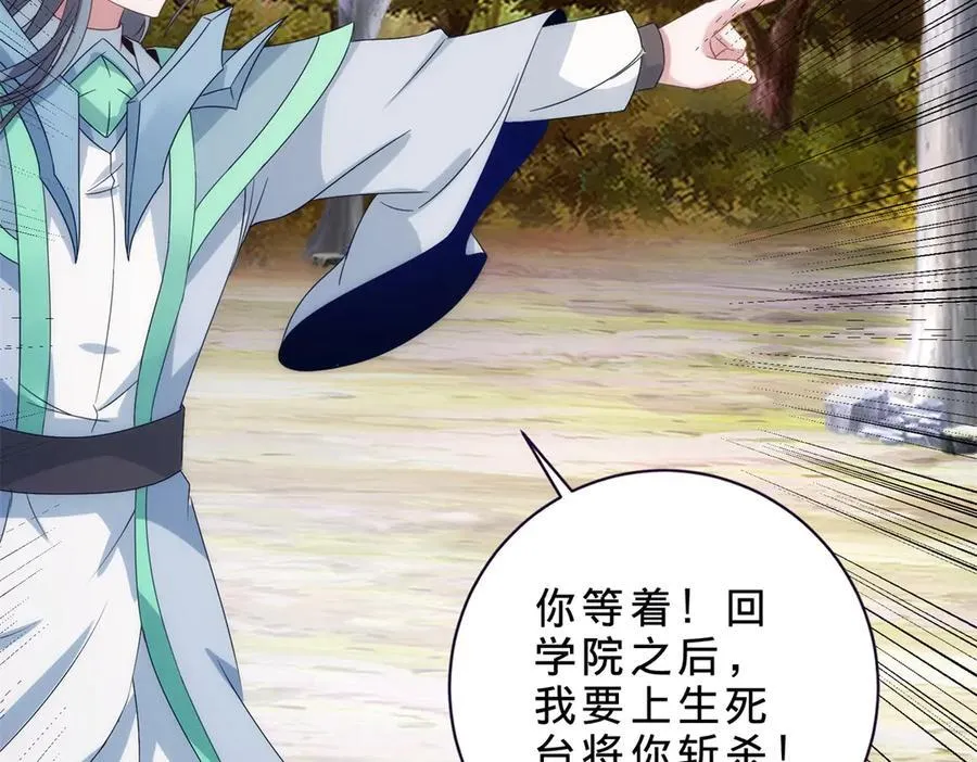 第412话 这是礼物 第27页