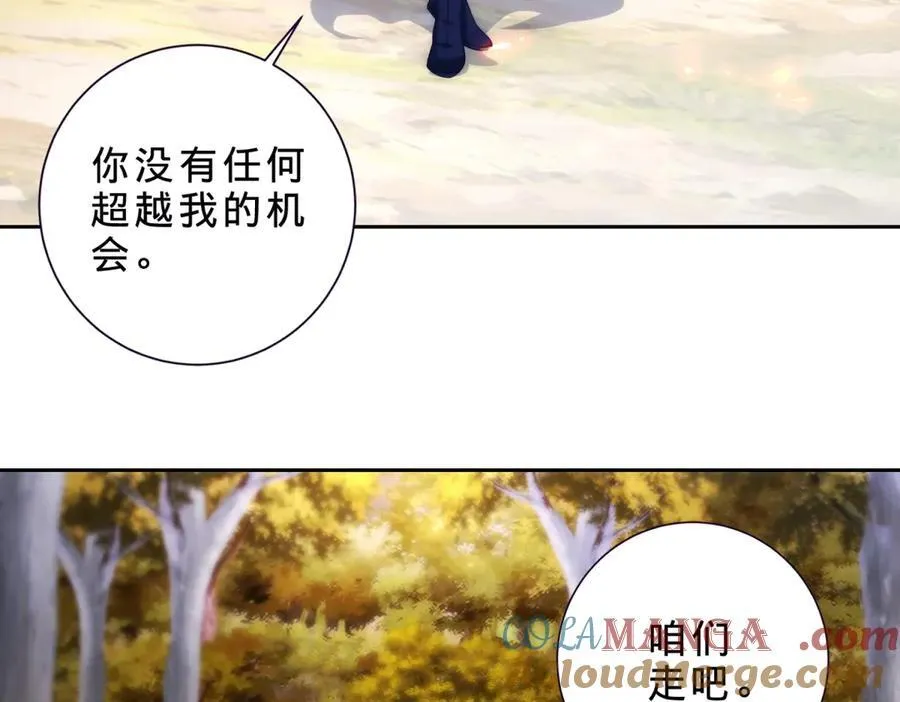 第412话 这是礼物 第31页