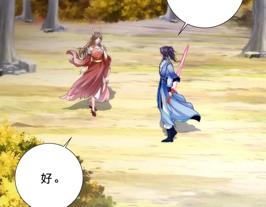 第412话 这是礼物 第32页
