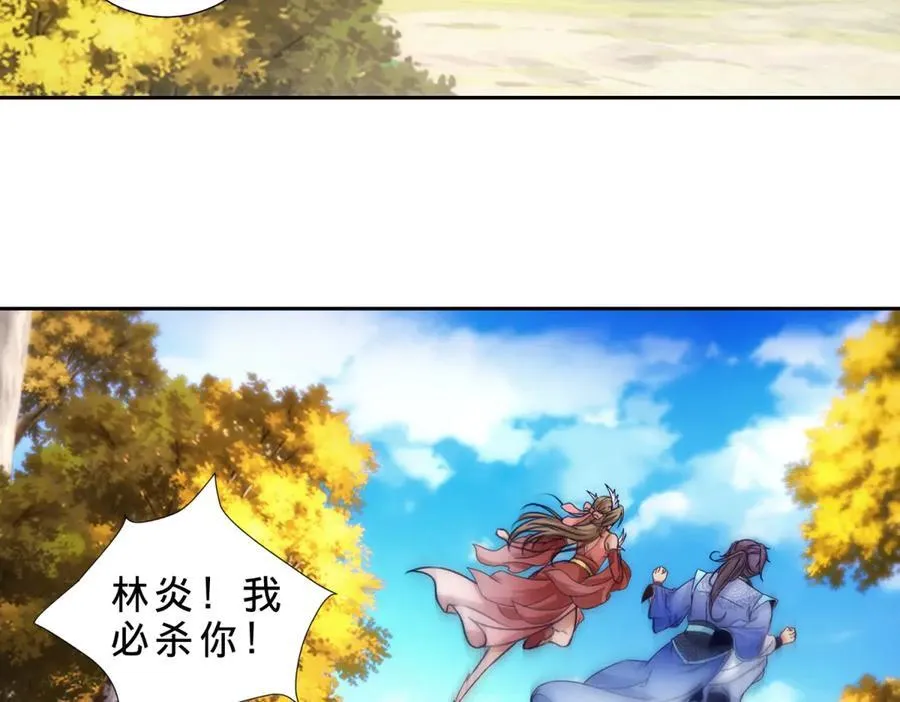 第412话 这是礼物 第33页