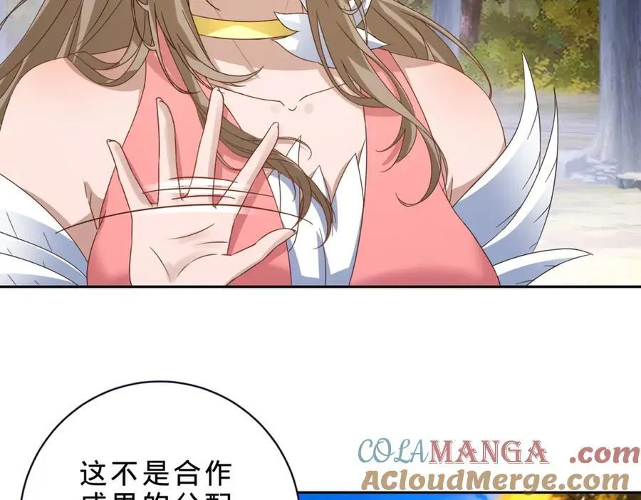第412话 这是礼物 第43页