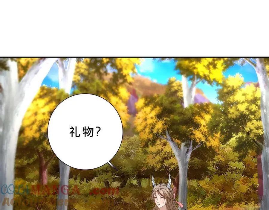 第412话 这是礼物 第46页