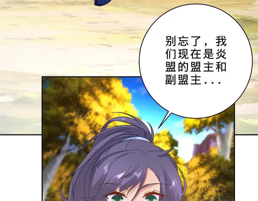 第412话 这是礼物 第48页
