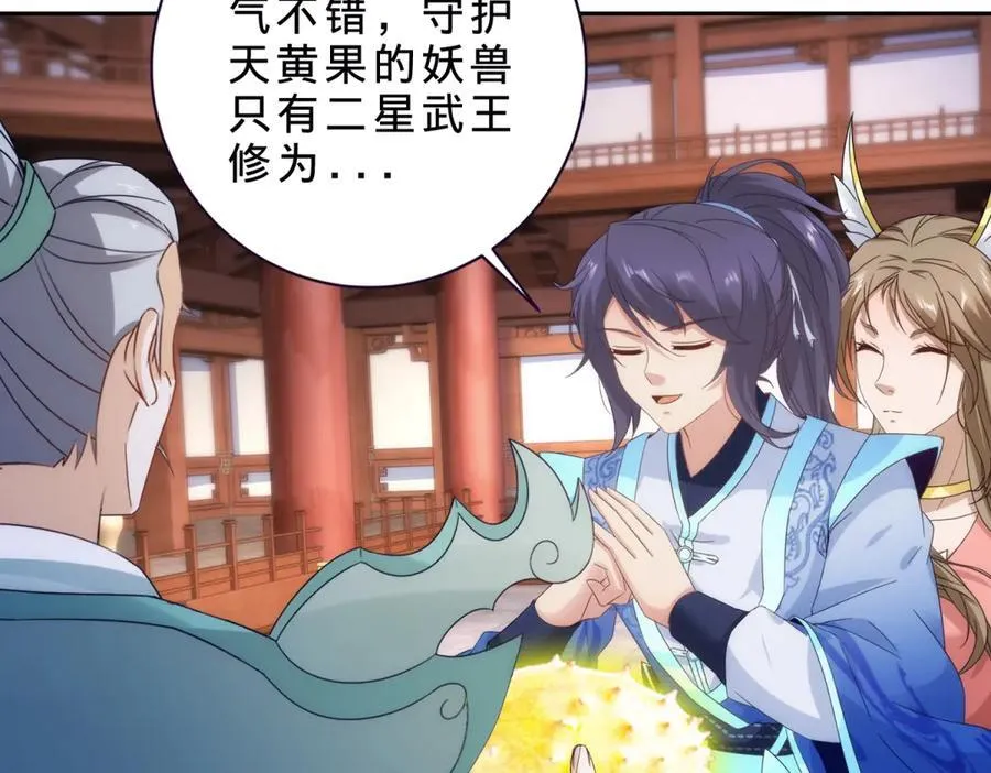 第412话 这是礼物 第69页
