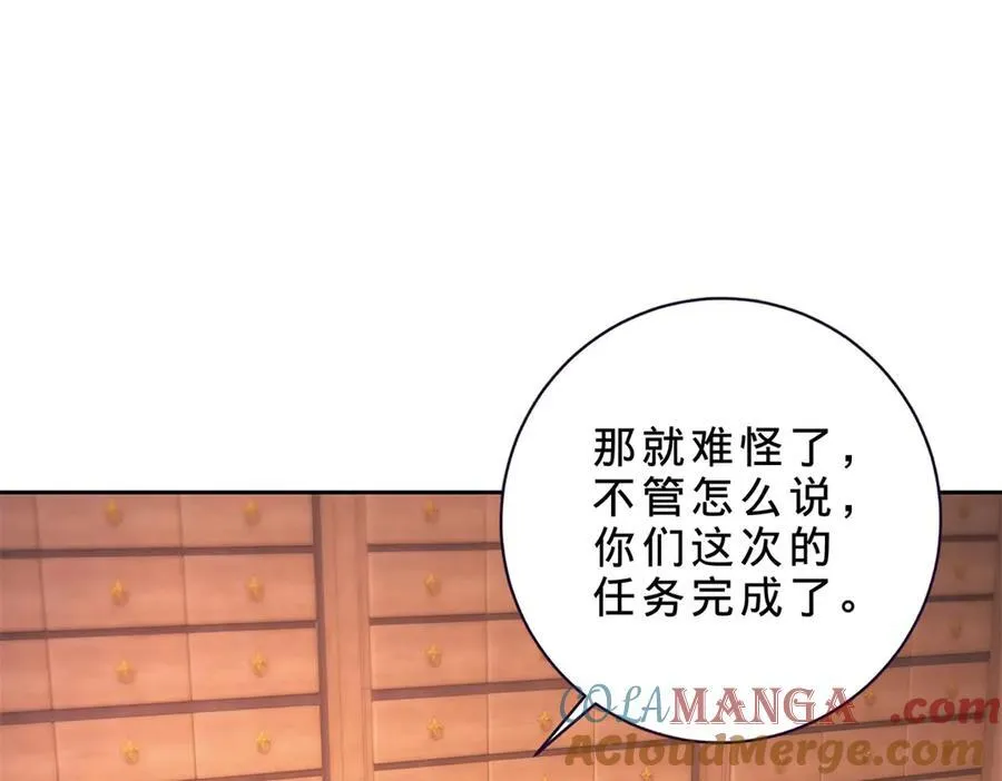 第412话 这是礼物 第73页