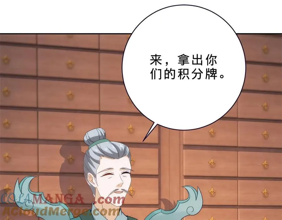 第412话 这是礼物 第76页