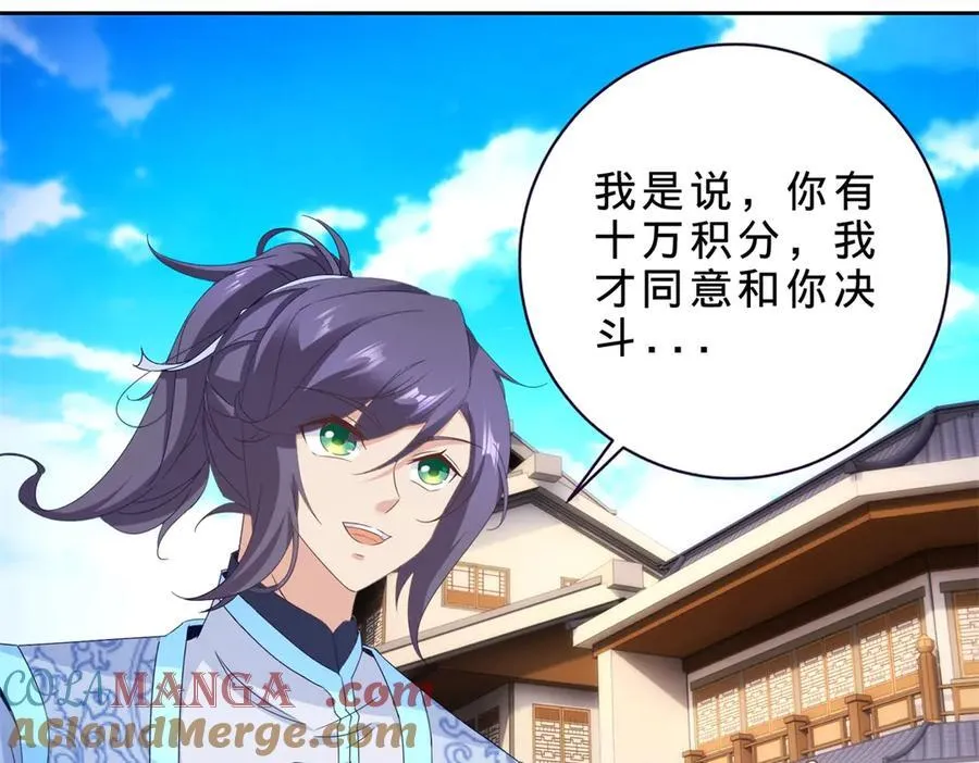 第415话 生死约 第7页