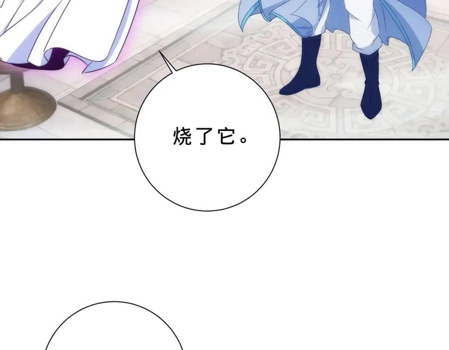 第417话 宫千雪复苏 第78页