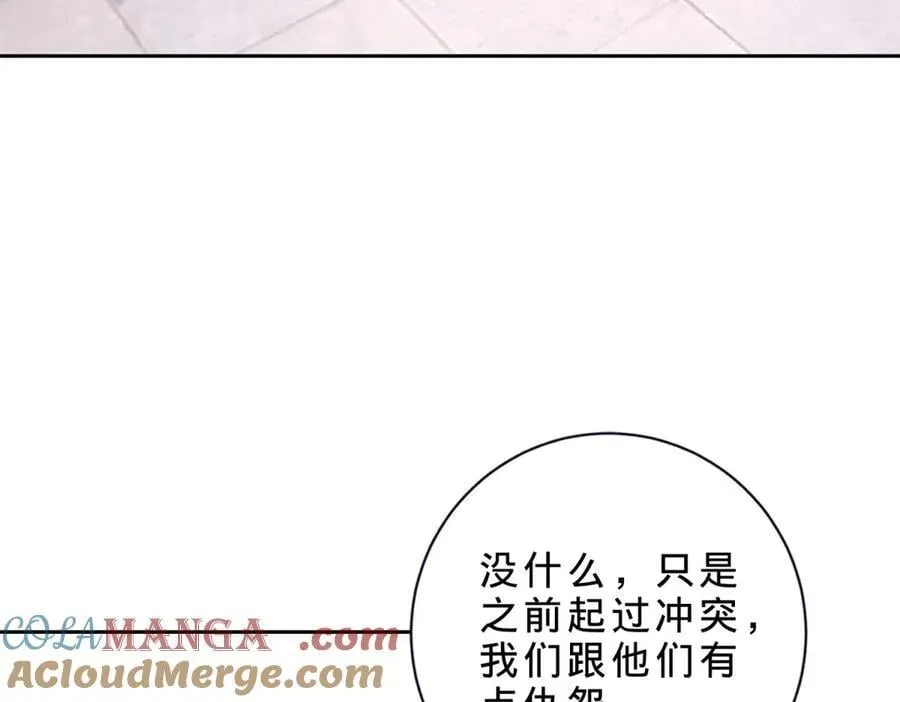 第419话 五人组队任务 第22页