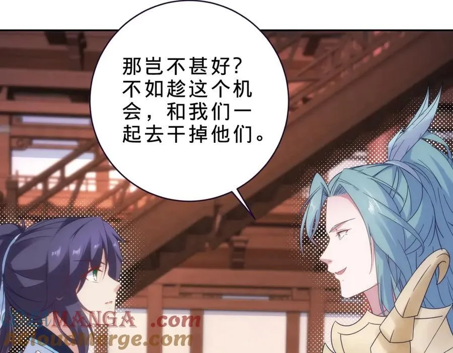 第419话 五人组队任务 第25页