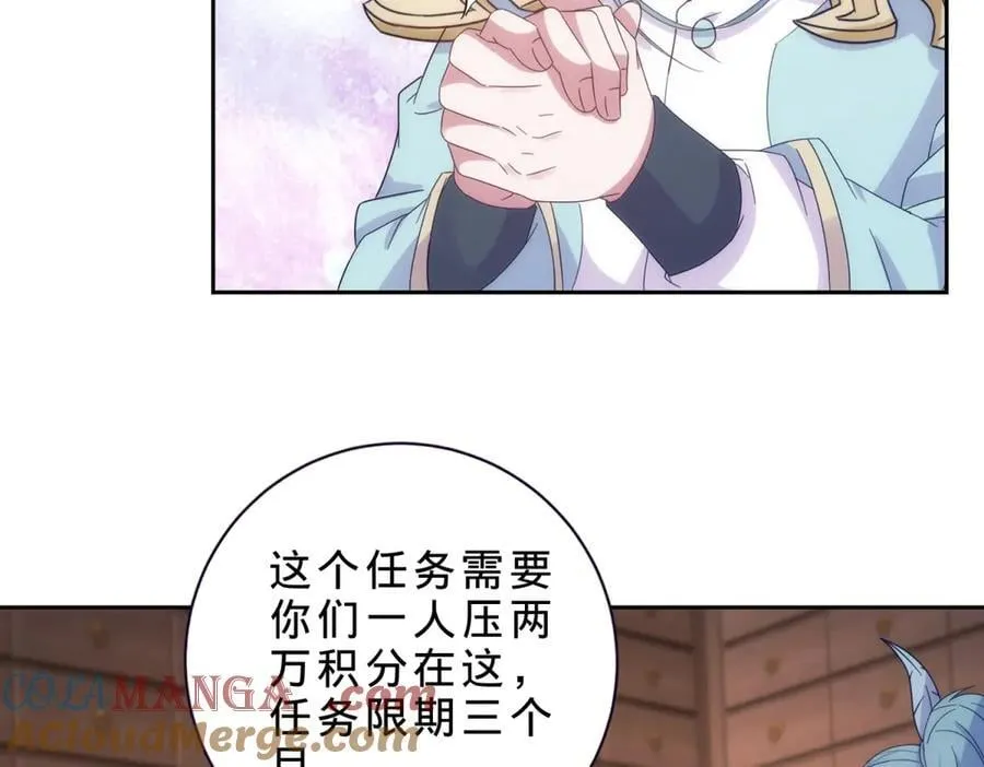 第419话 五人组队任务 第43页