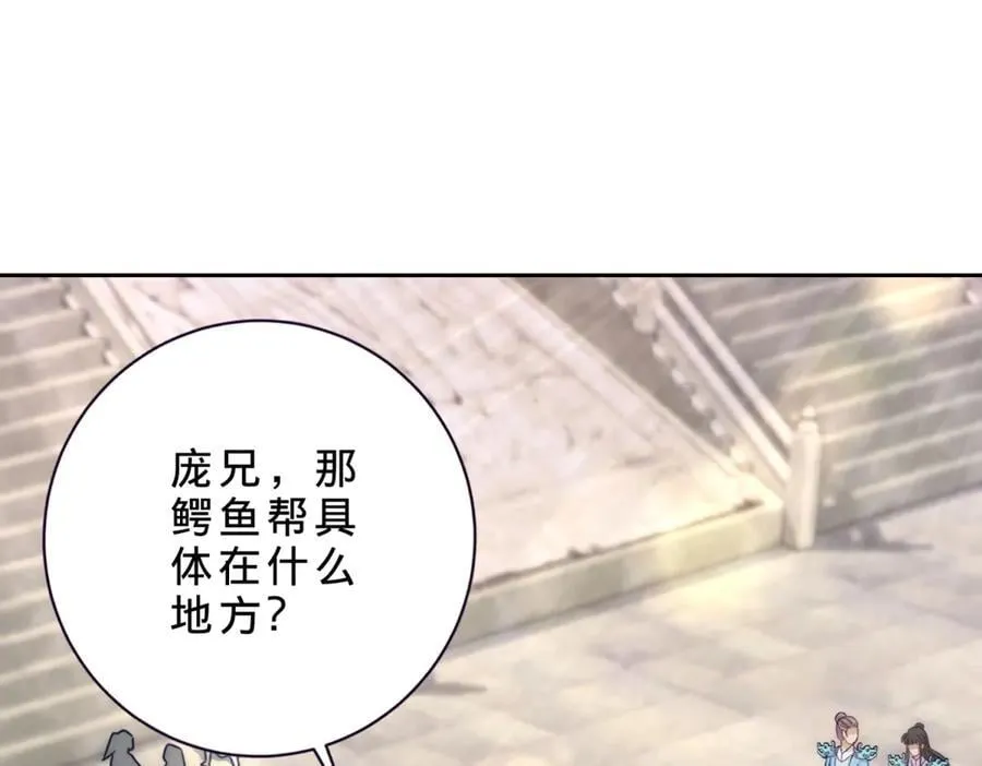 第419话 五人组队任务 第50页