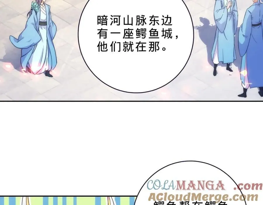 第419话 五人组队任务 第52页