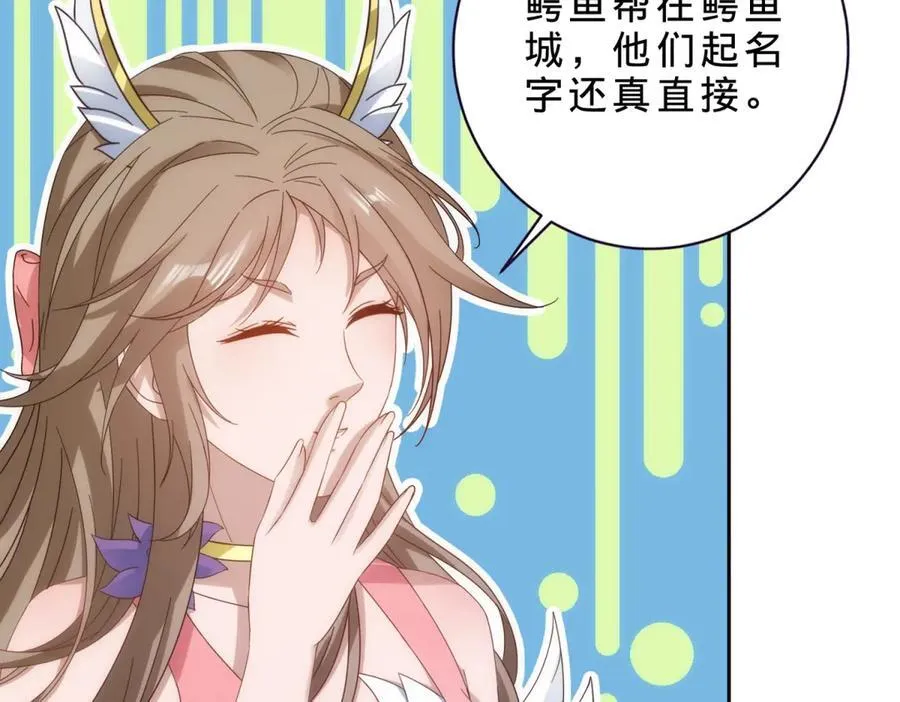 第419话 五人组队任务 第53页