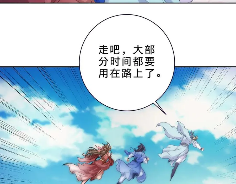 第419话 五人组队任务 第57页