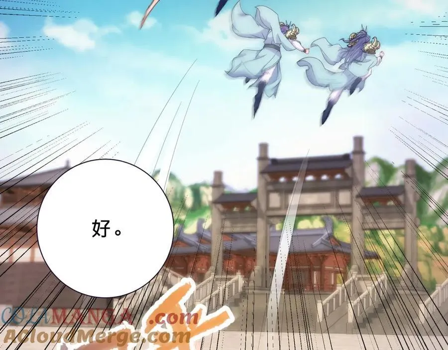 第419话 五人组队任务 第58页