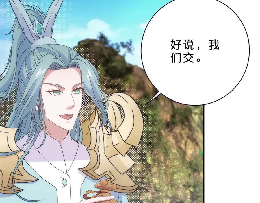 第419话 五人组队任务 第71页