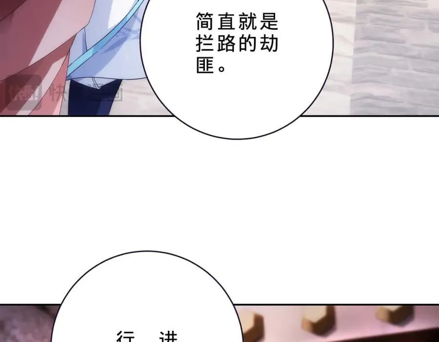 第419话 五人组队任务 第75页
