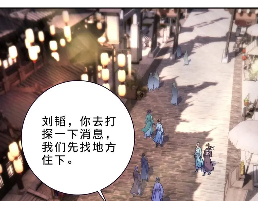 第419话 五人组队任务 第78页