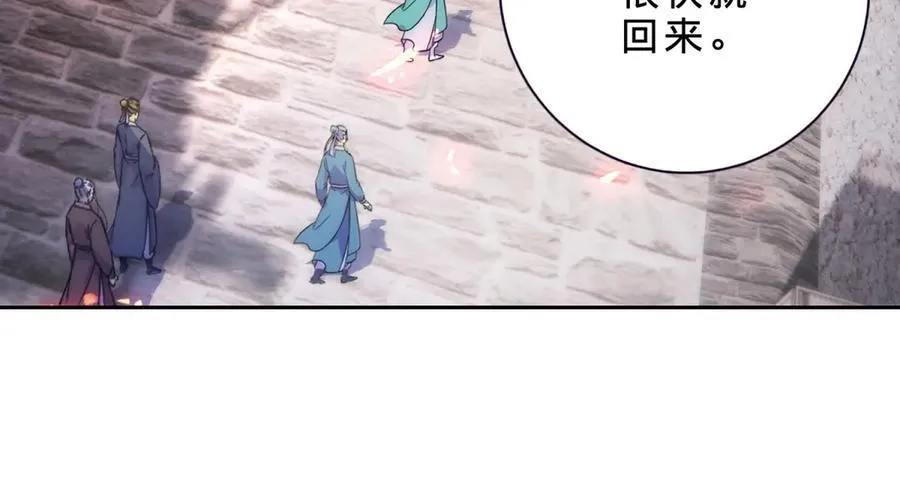 第419话 五人组队任务 第80页