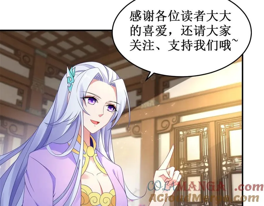 第419话 五人组队任务 第82页