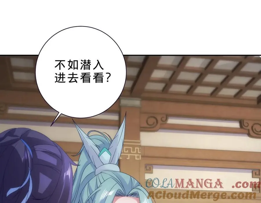 第420话 院中小山 第22页