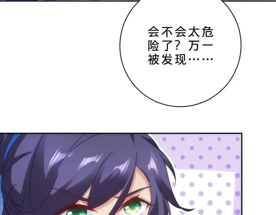 第420话 院中小山 第24页