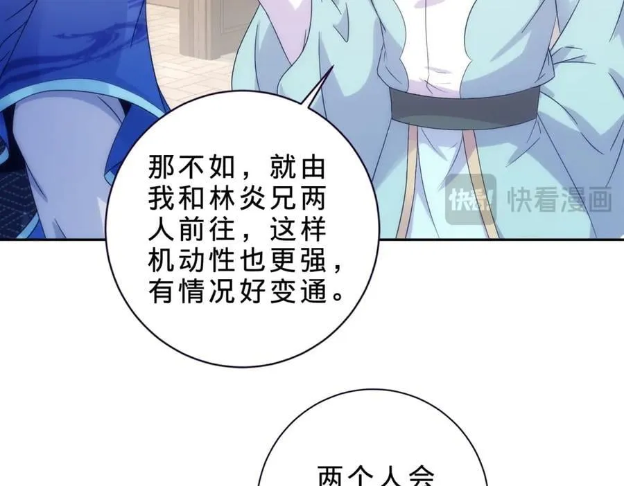 第420话 院中小山 第27页