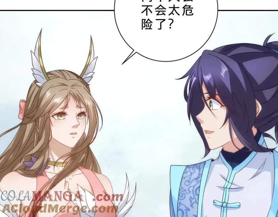 第420话 院中小山 第28页