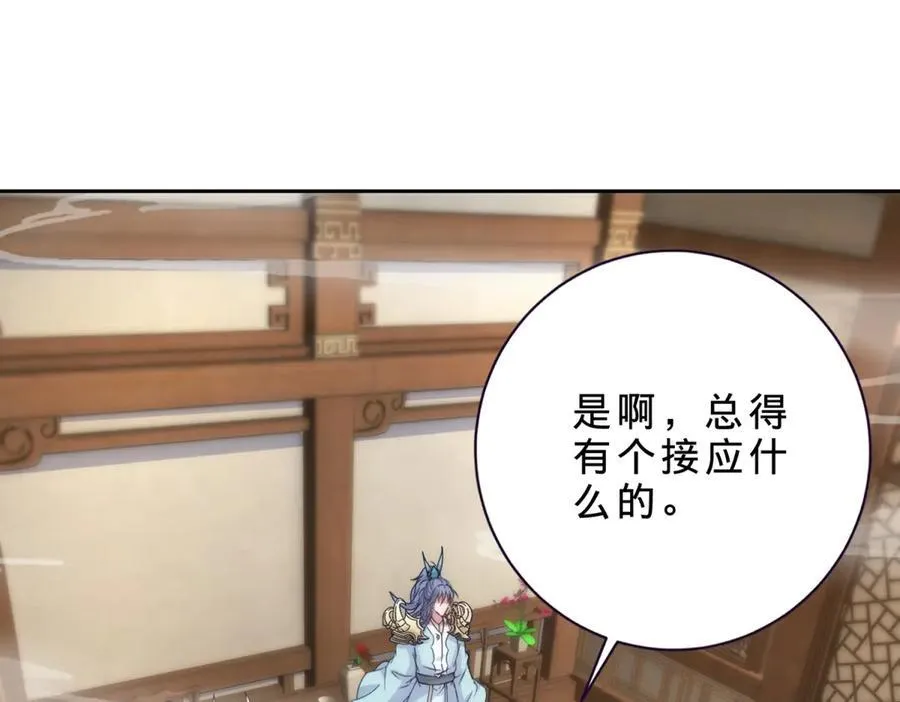 第420话 院中小山 第30页