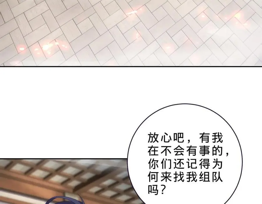 第420话 院中小山 第32页