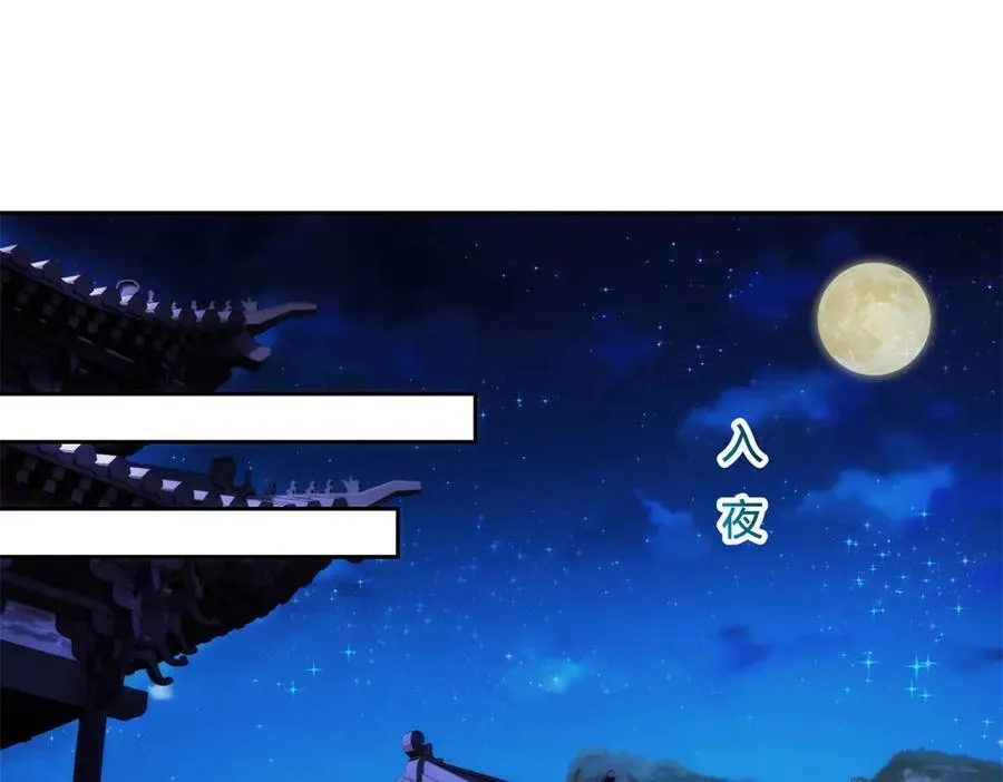 第420话 院中小山 第39页