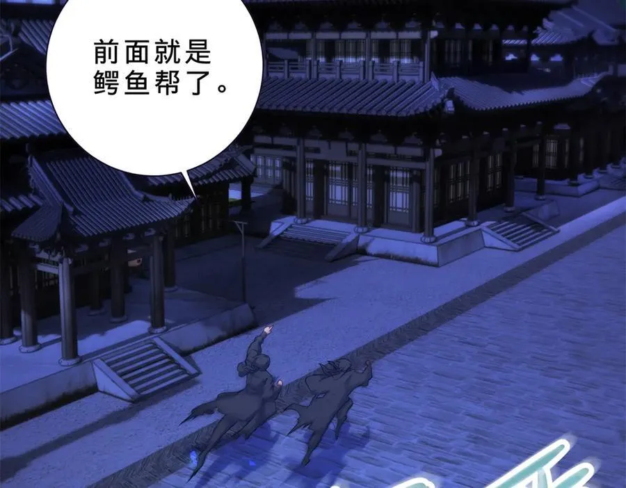 第420话 院中小山 第42页