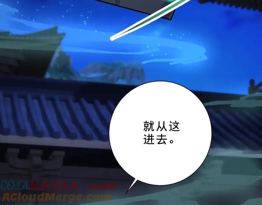 第420话 院中小山 第52页