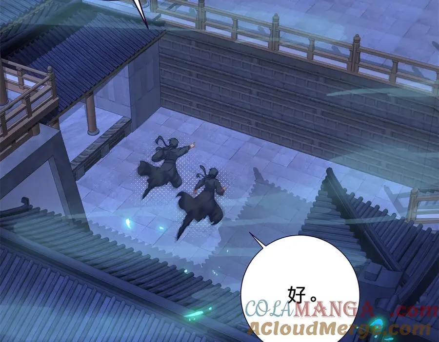 第420话 院中小山 第58页