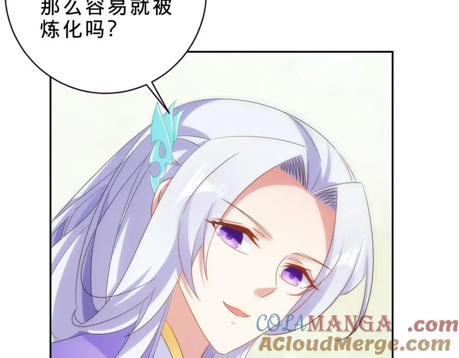 第420话 院中小山 第67页