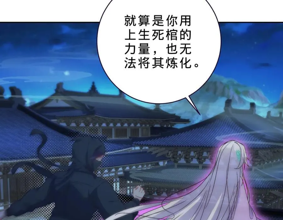 第420话 院中小山 第69页