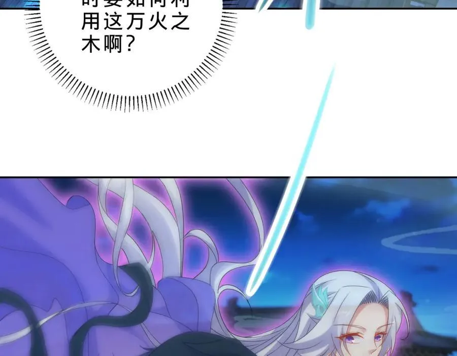 第420话 院中小山 第71页