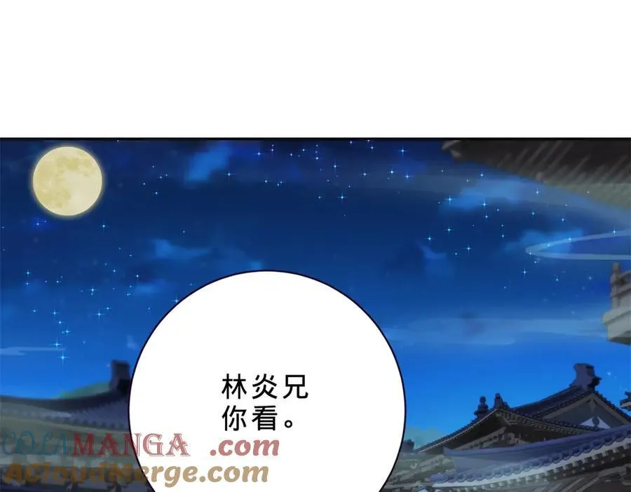 第420话 院中小山 第76页